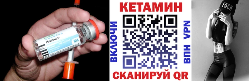 Купить закладки  Губкин  КЕТАМИН VHQ 