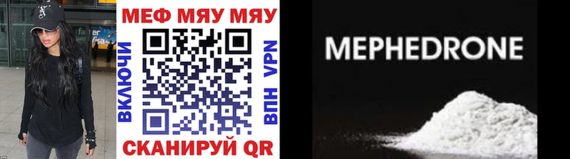 Меф кристаллы  Купить где  Губкин 